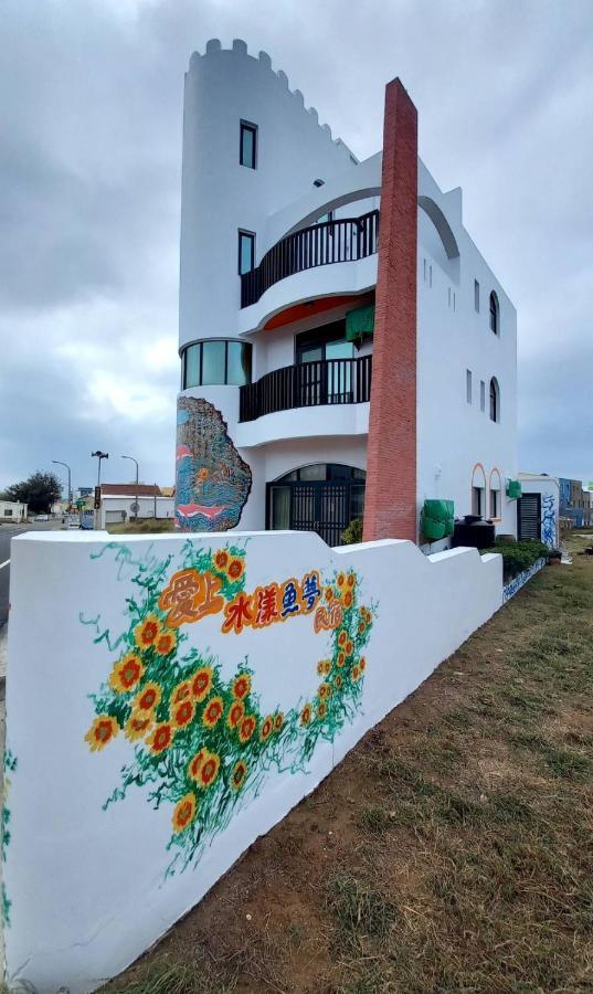 Dreamily Fish B&B Magong Εξωτερικό φωτογραφία